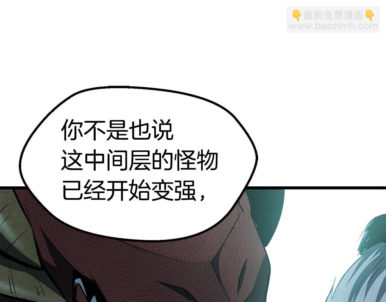 🍵拔剑九亿次 第108话 信任危机 第23页