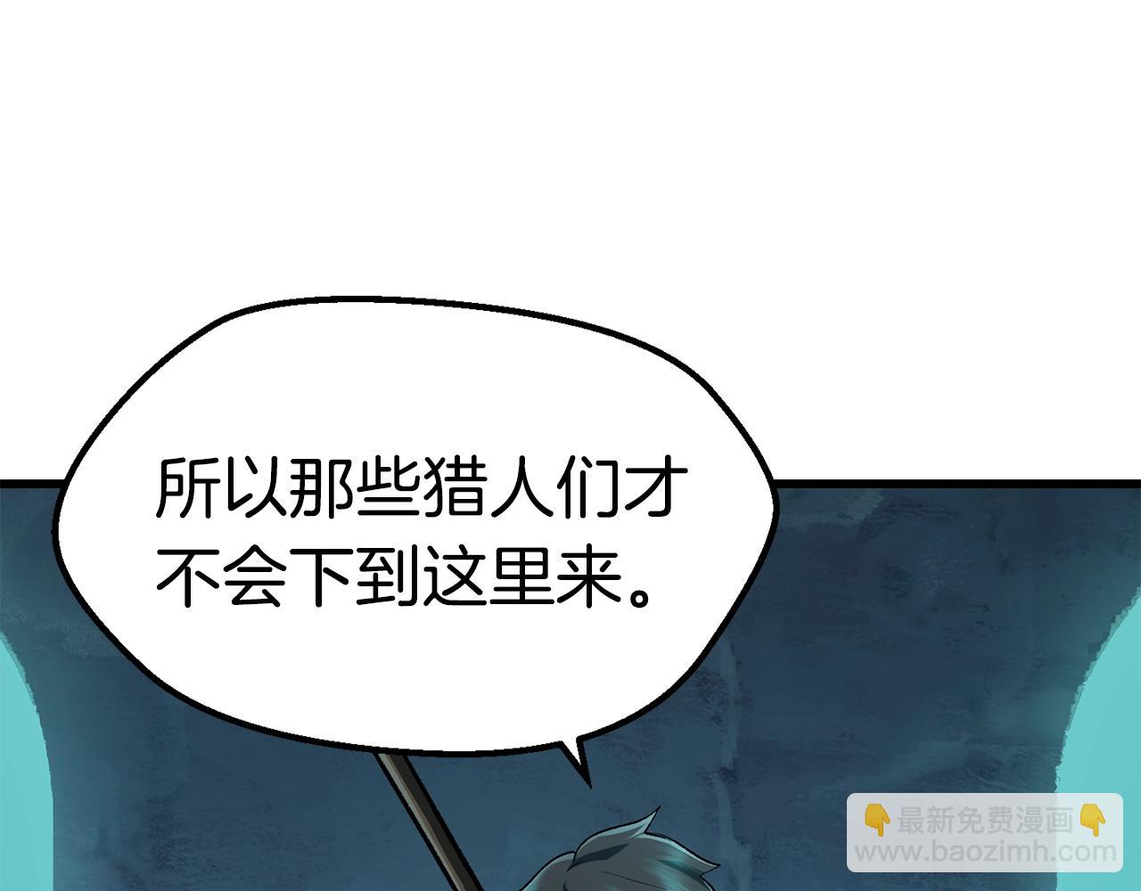 🍵拔剑九亿次 第108话 信任危机 第25页
