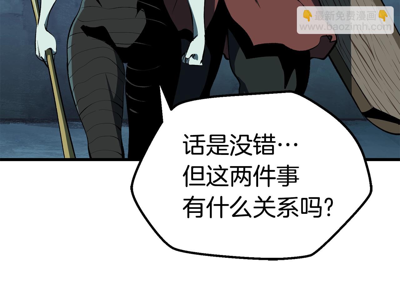 🍵拔剑九亿次 第108话 信任危机 第27页