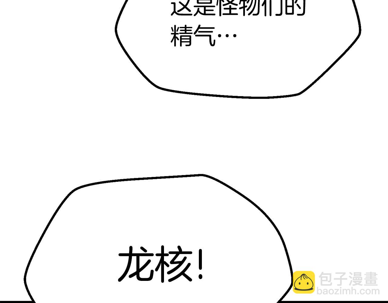 🍵拔剑九亿次 第108话 信任危机 第37页
