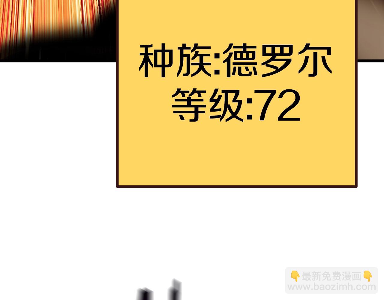 🍵拔剑九亿次 第108话 信任危机 第4页