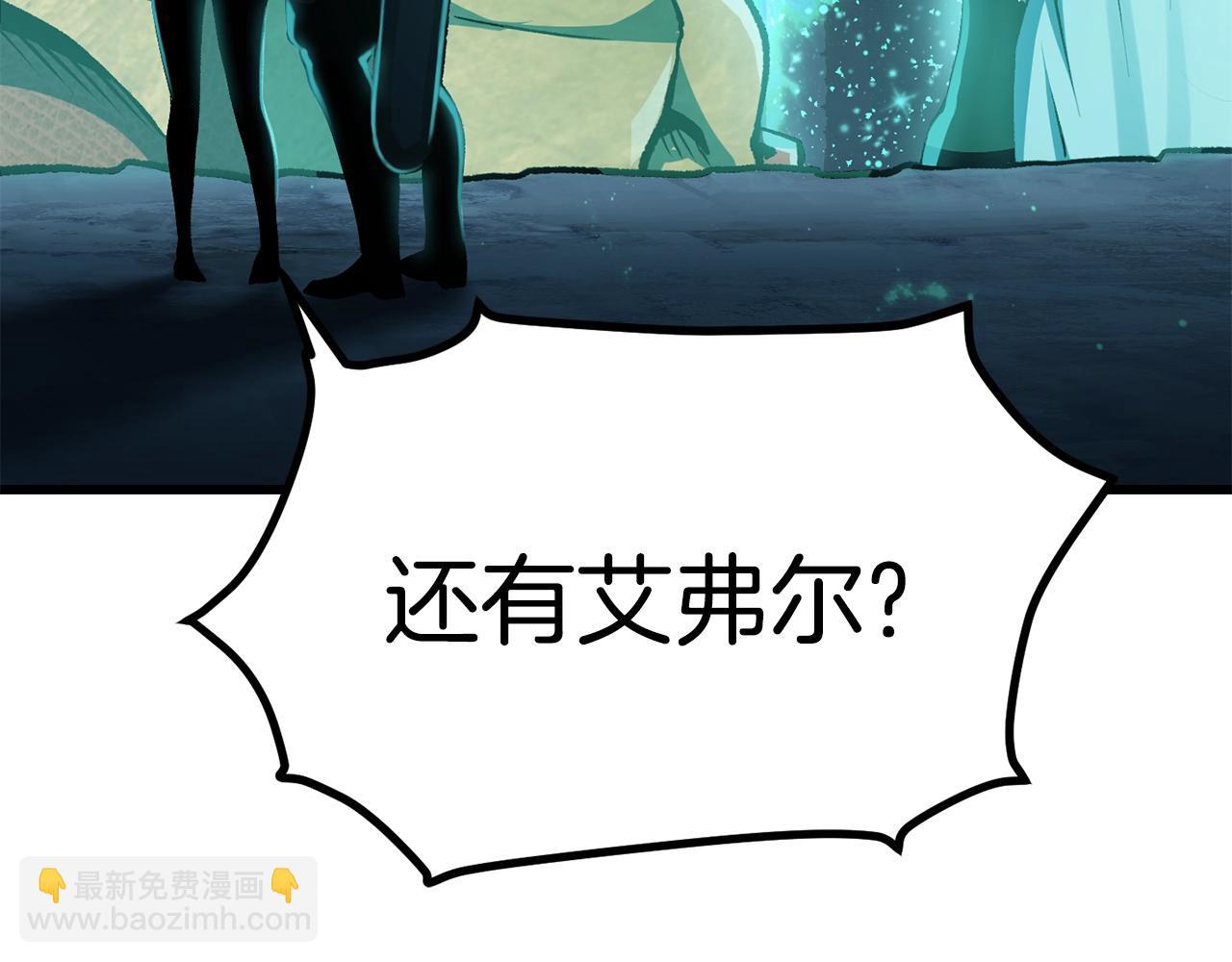 🍵拔剑九亿次 第108话 信任危机 第40页