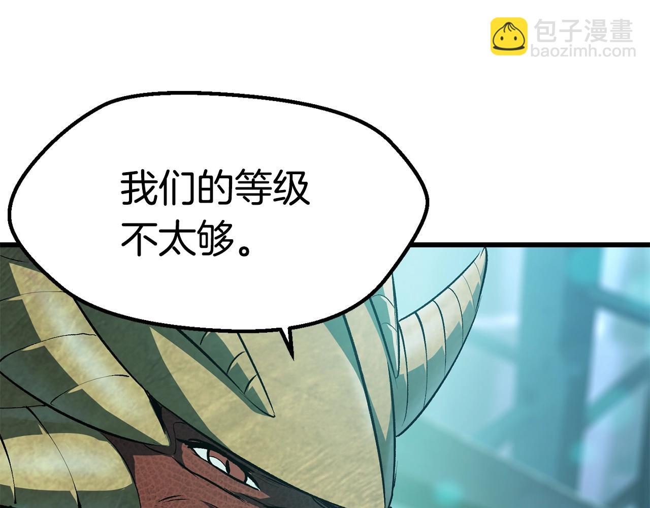 🍵拔剑九亿次 第108话 信任危机 第42页