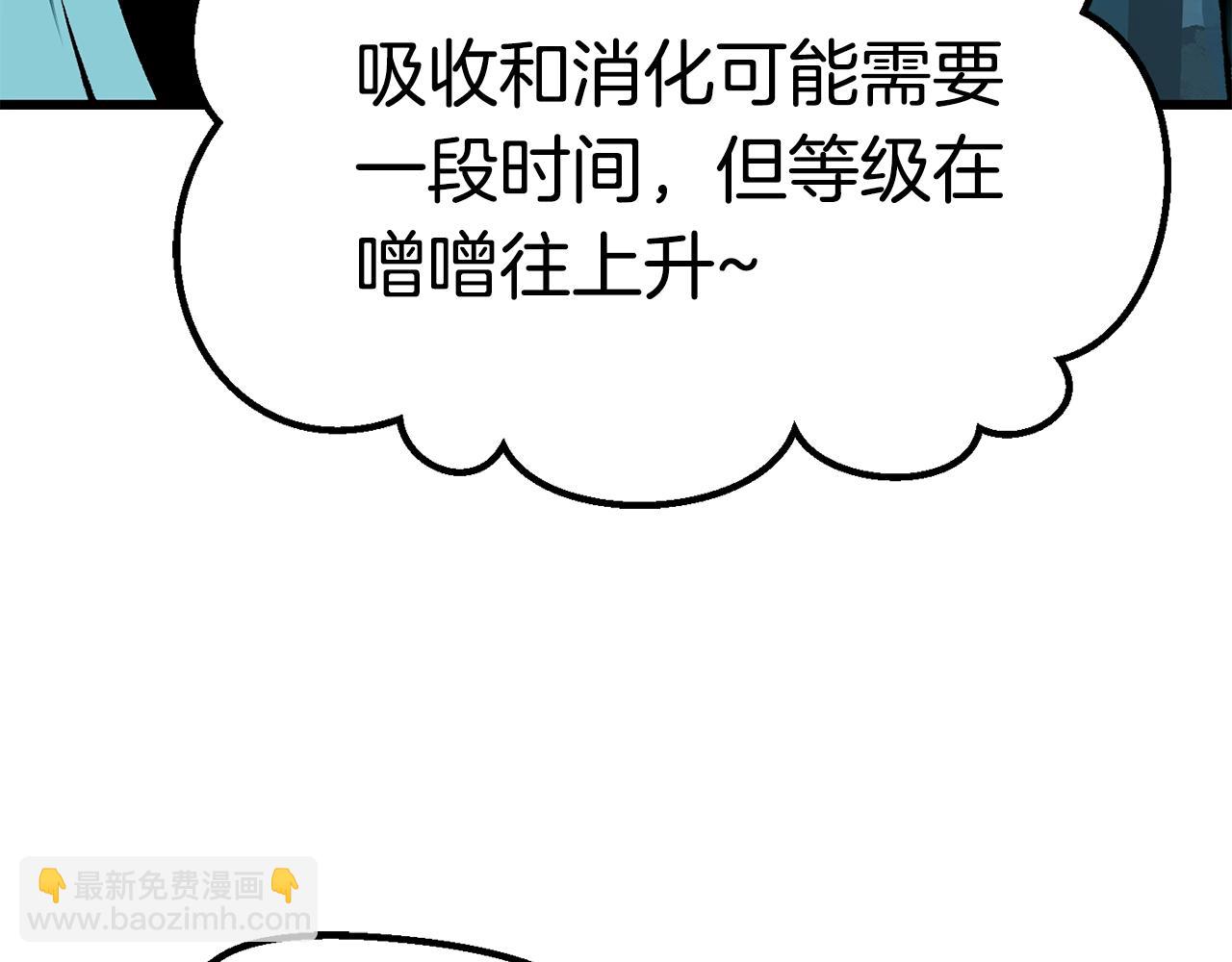 🍵拔剑九亿次 第108话 信任危机 第46页