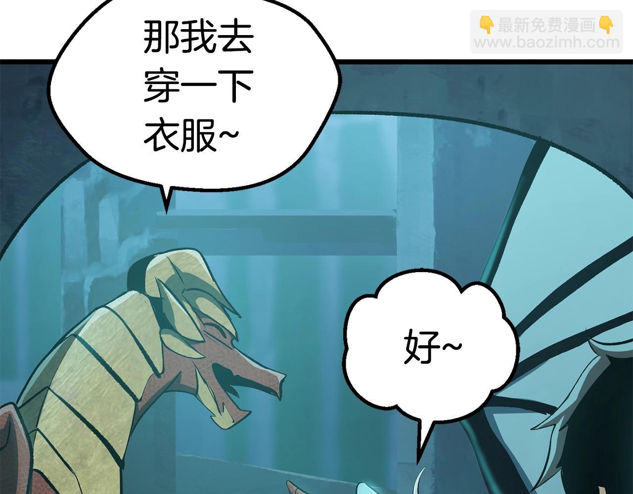 🍵拔剑九亿次 第108话 信任危机 第47页