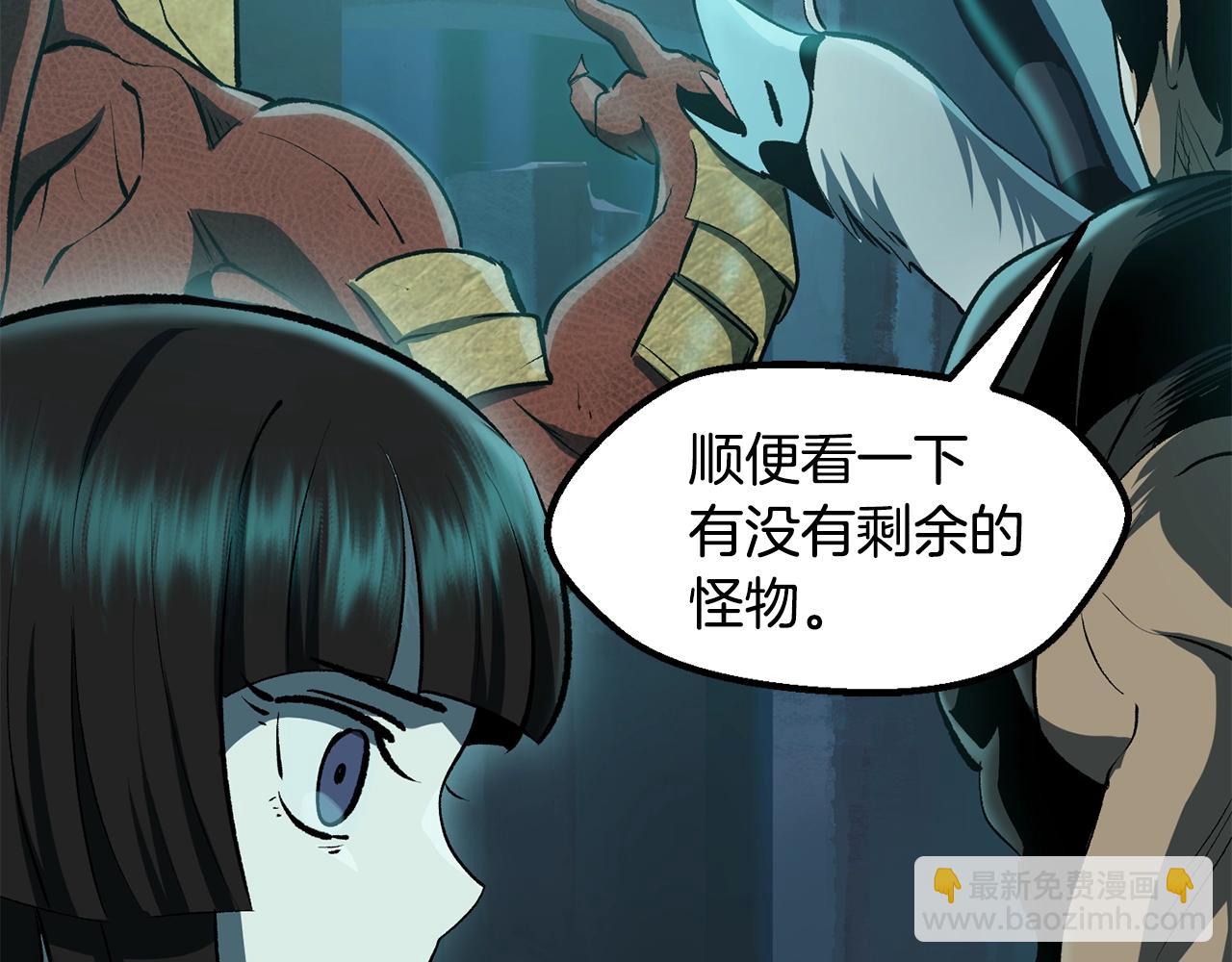 🍵拔剑九亿次 第108话 信任危机 第48页