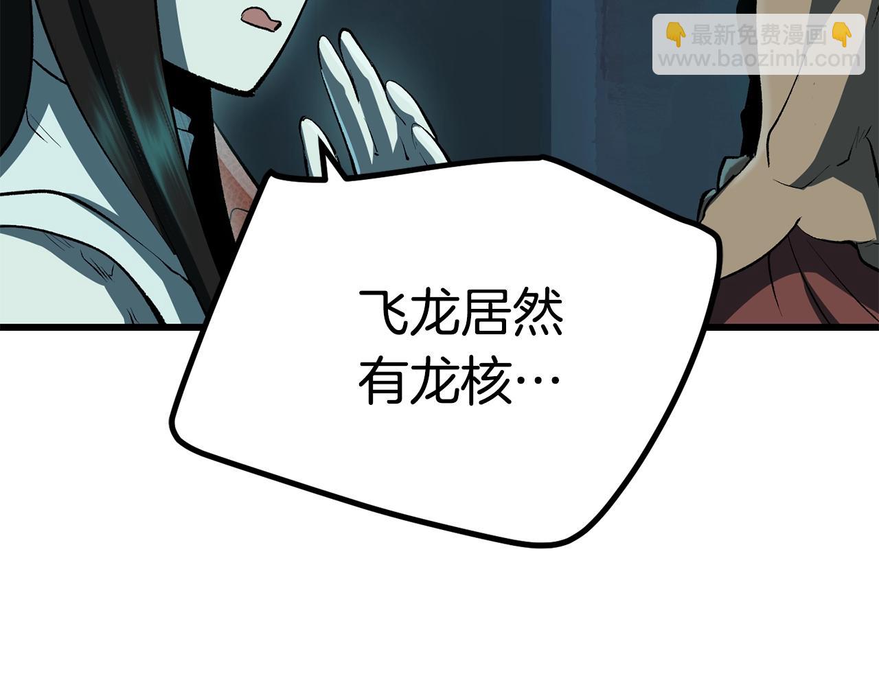 🍵拔剑九亿次 第108话 信任危机 第49页