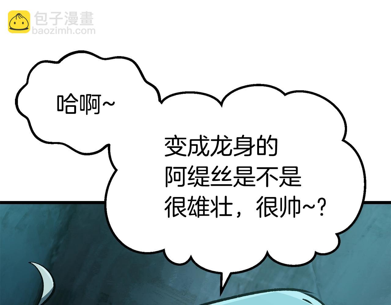 🍵拔剑九亿次 第108话 信任危机 第50页