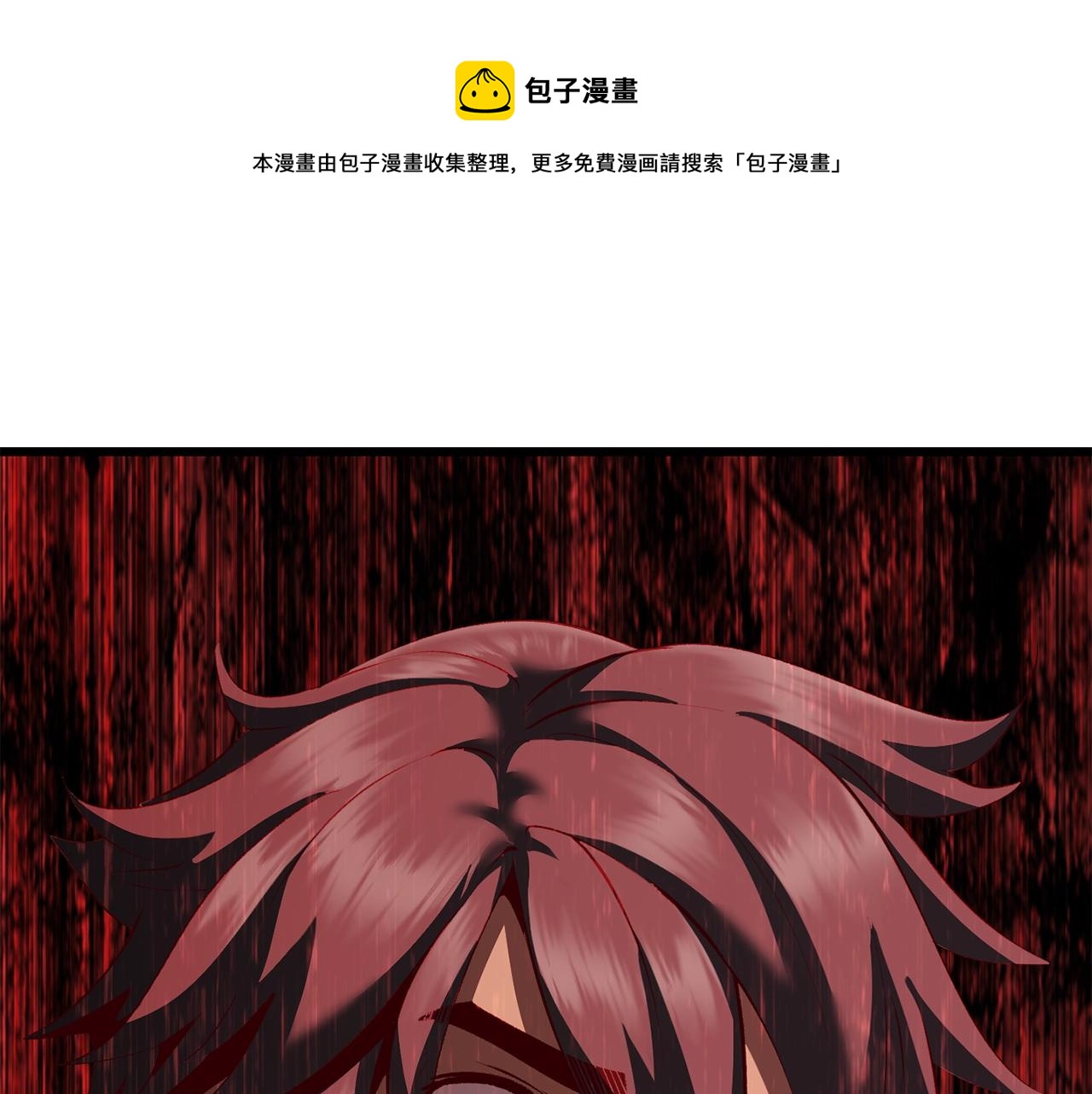 🍵拔剑九亿次 第110话 剑王的怒气 第1页