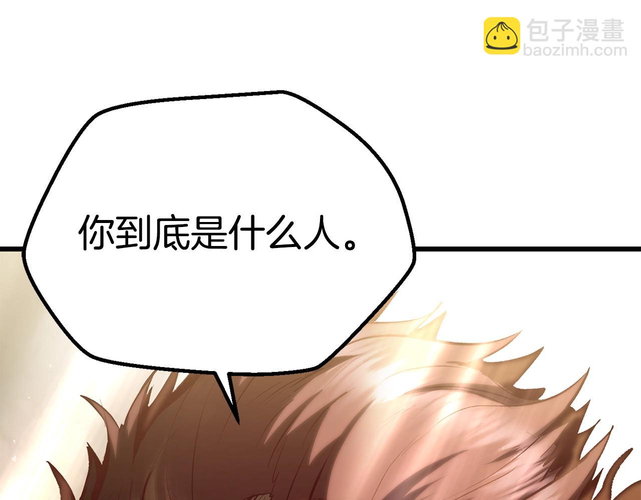 🍵拔剑九亿次 第110话 剑王的怒气 第10页