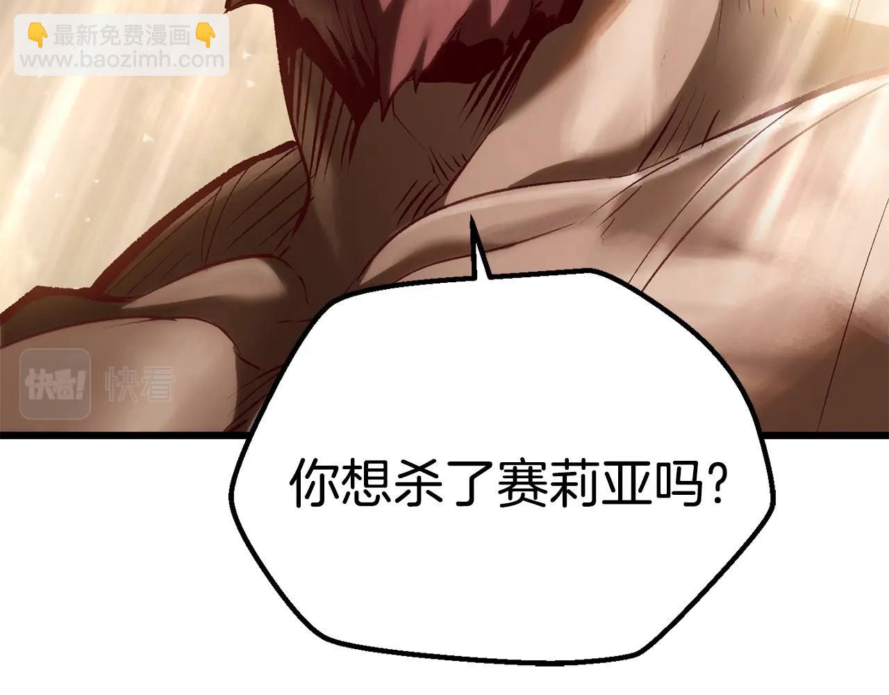 🍵拔剑九亿次 第110话 剑王的怒气 第12页