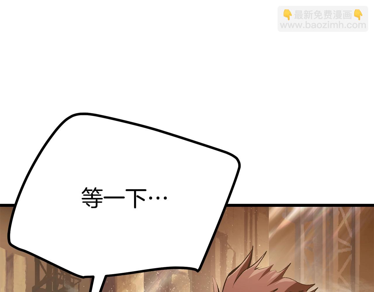 🍵拔剑九亿次 第110话 剑王的怒气 第13页