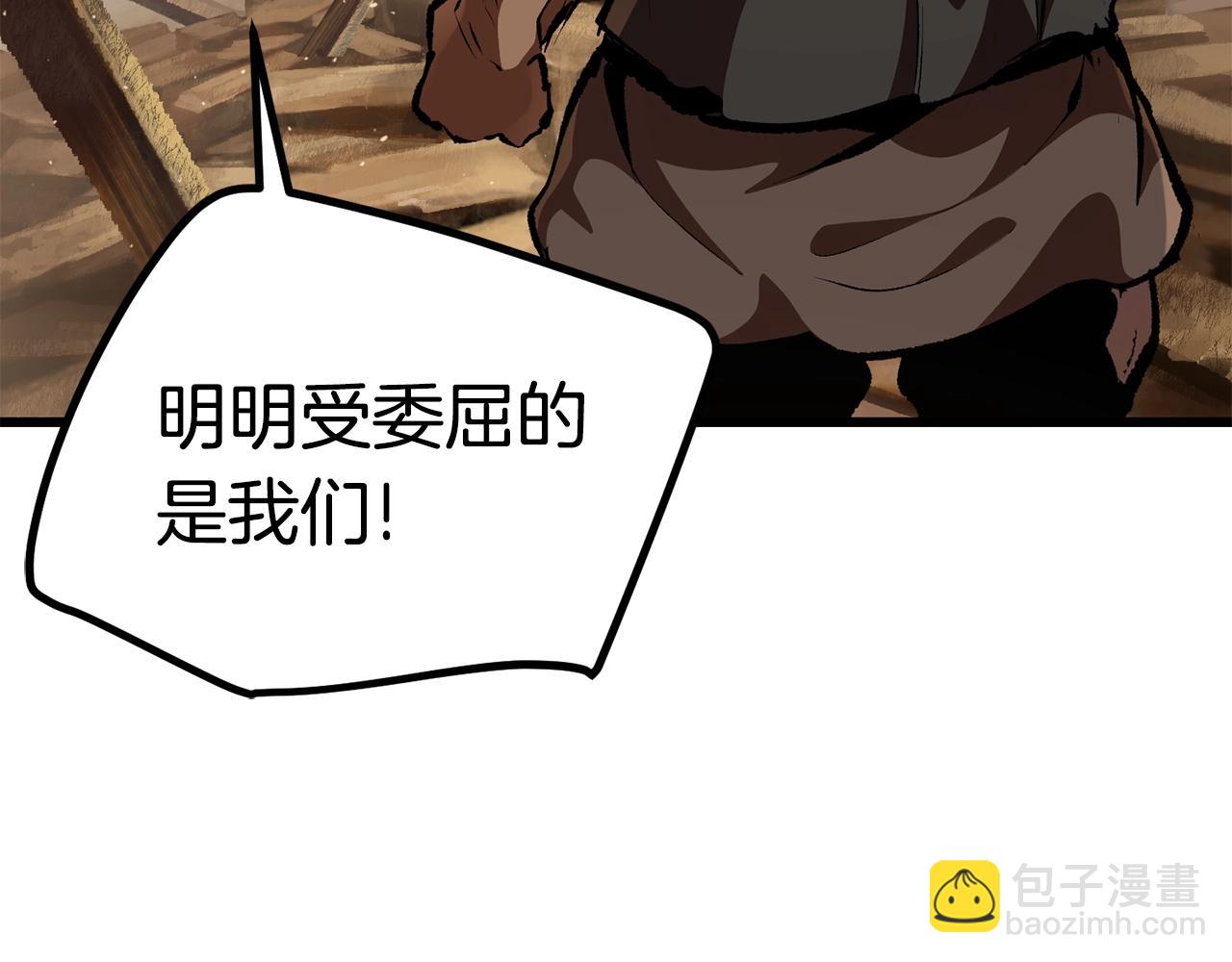 🍵拔剑九亿次 第110话 剑王的怒气 第15页