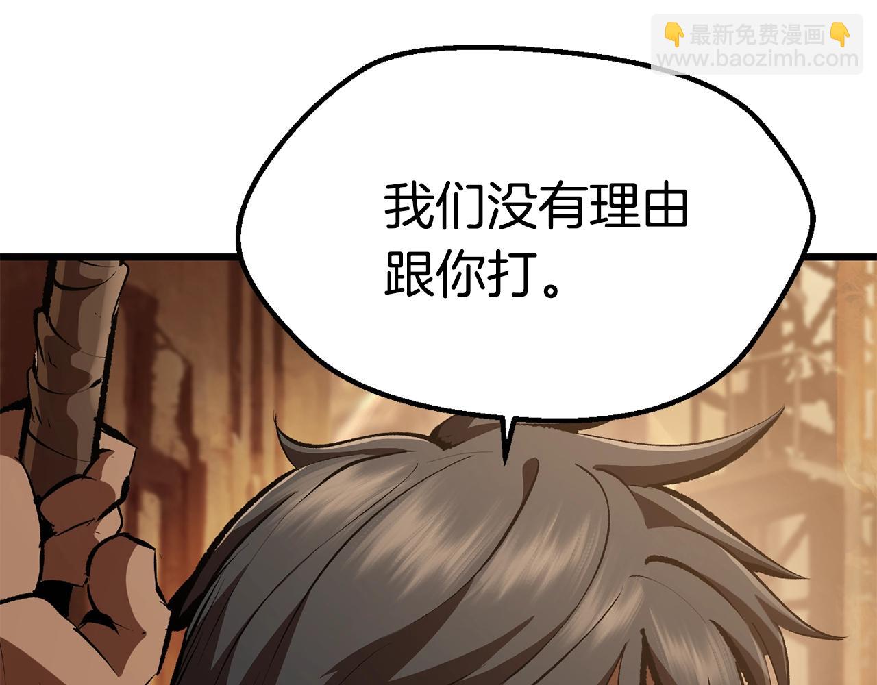 🍵拔剑九亿次 第110话 剑王的怒气 第16页