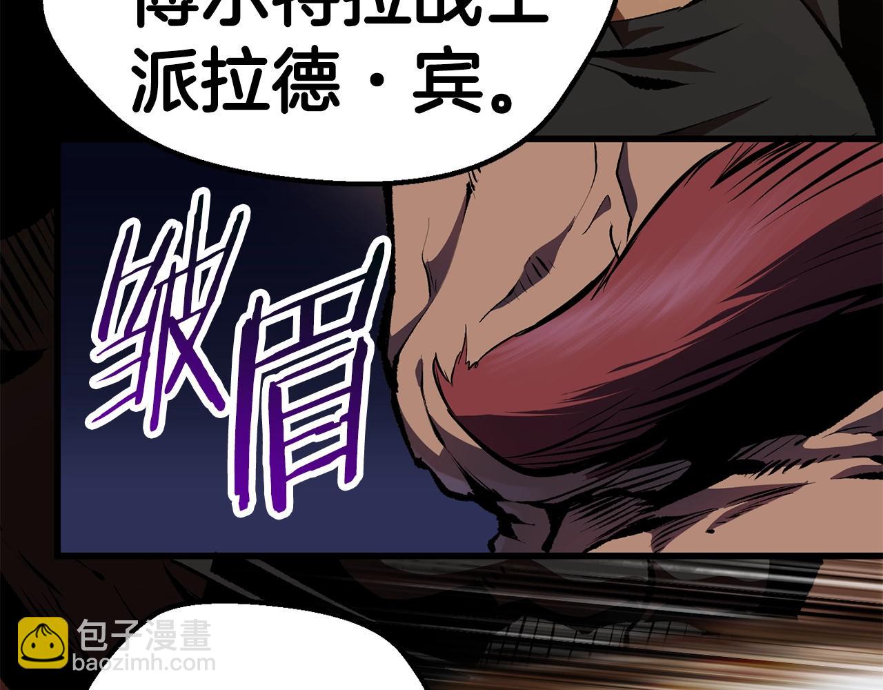 🍵拔剑九亿次 第110话 剑王的怒气 第18页