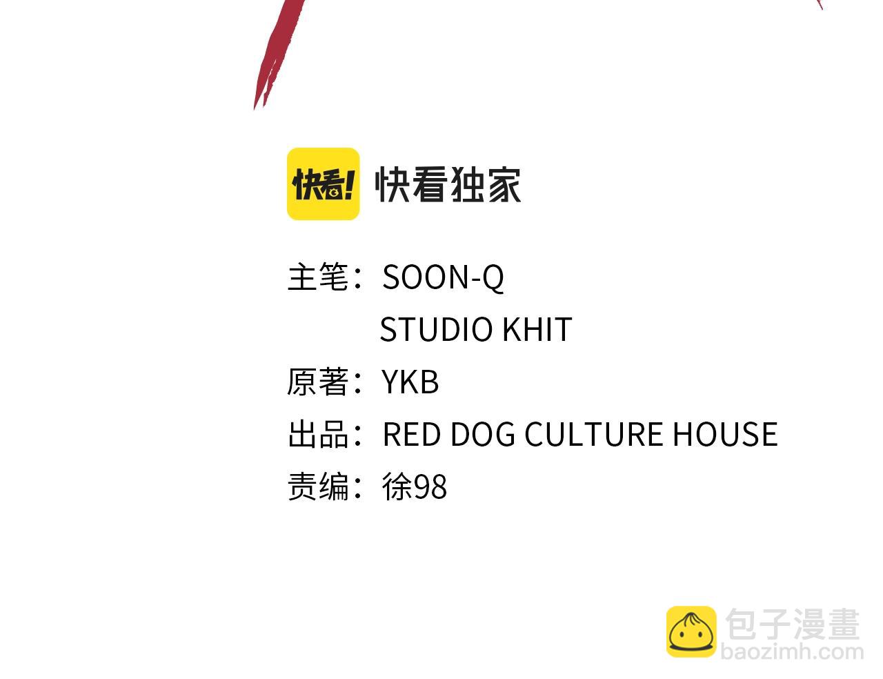 🍵拔剑九亿次 第110话 剑王的怒气 第24页