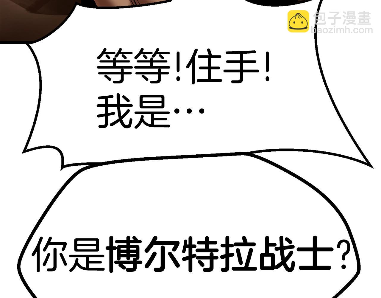 🍵拔剑九亿次 第110话 剑王的怒气 第33页