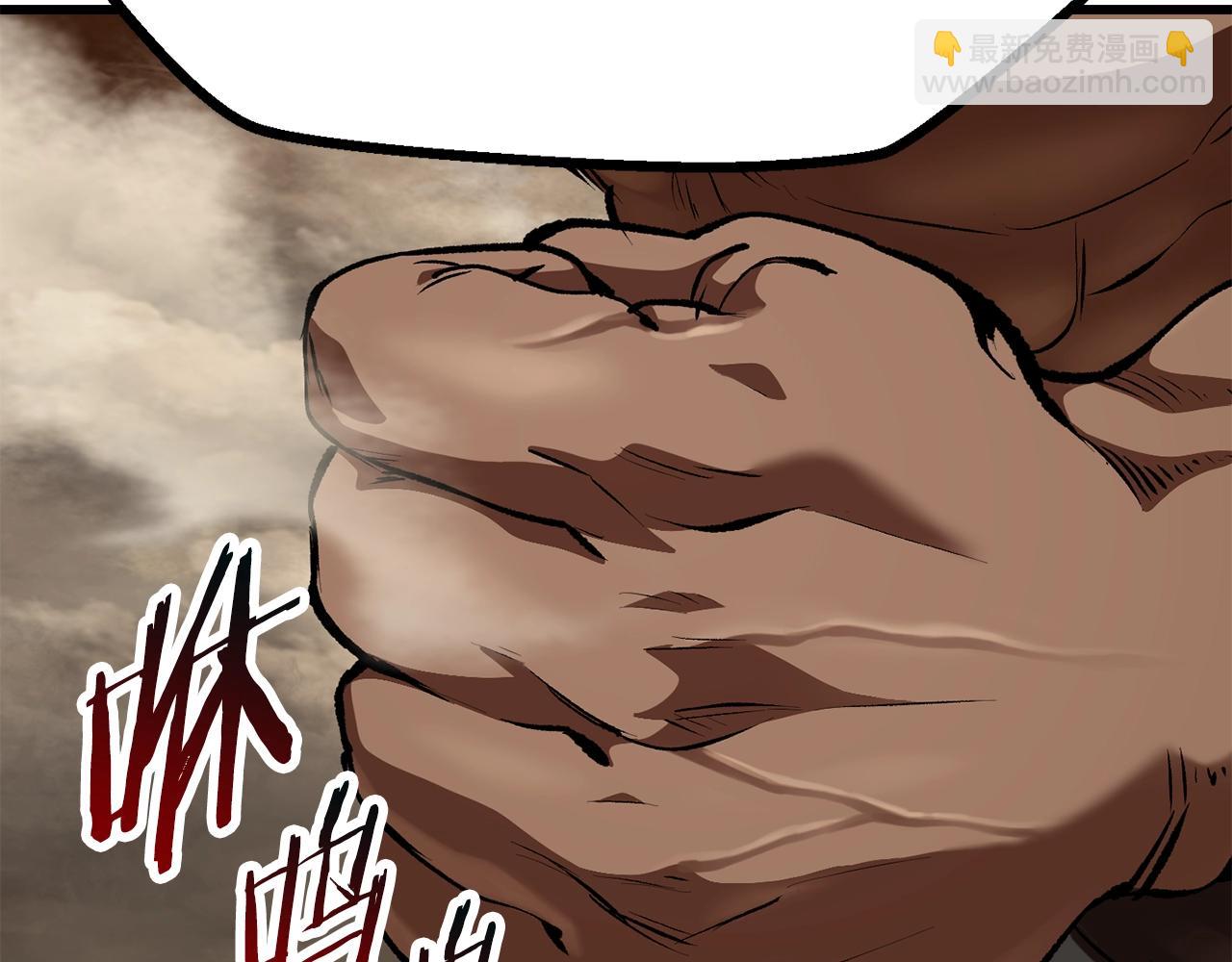 🍵拔剑九亿次 第110话 剑王的怒气 第34页
