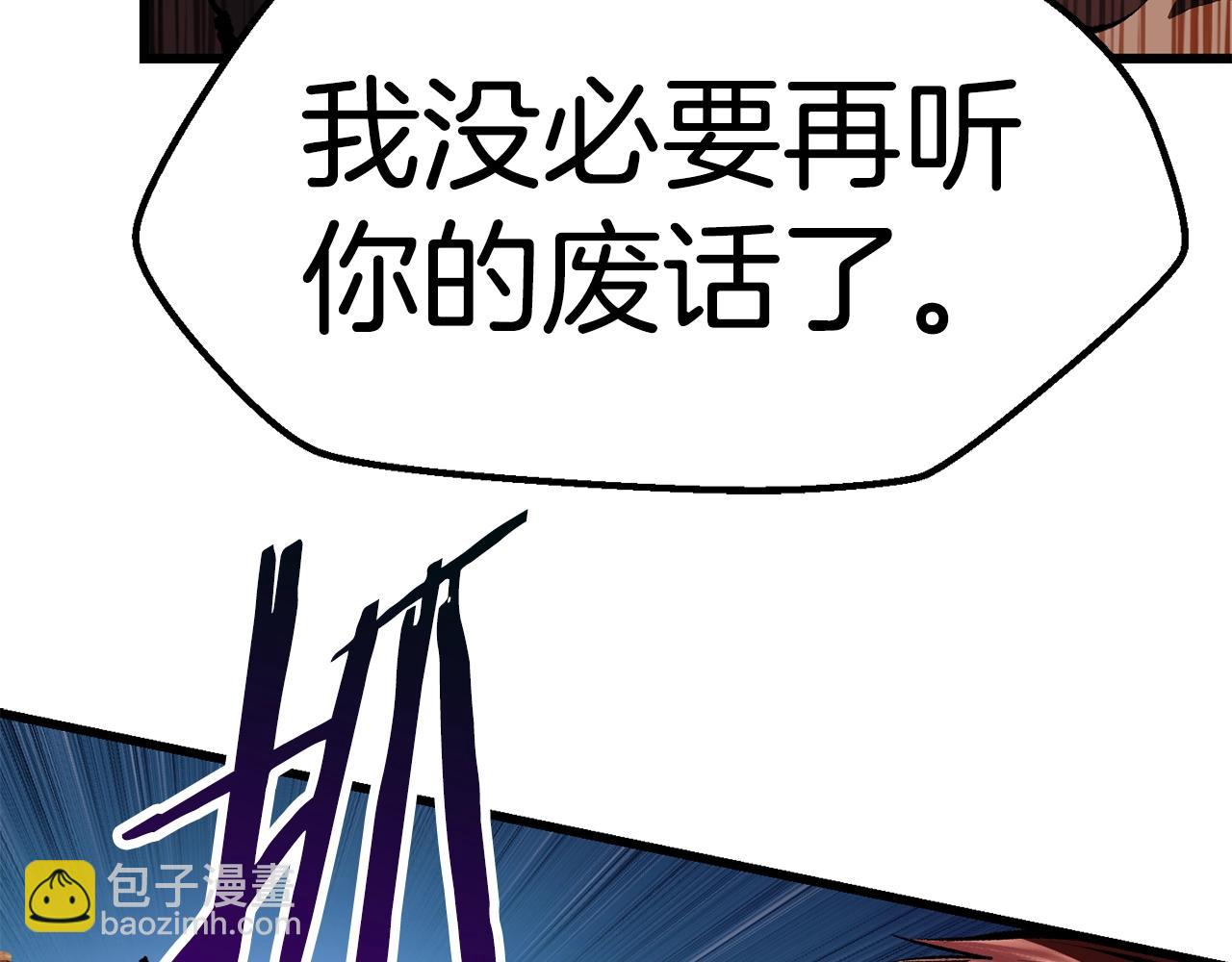 🍵拔剑九亿次 第110话 剑王的怒气 第37页