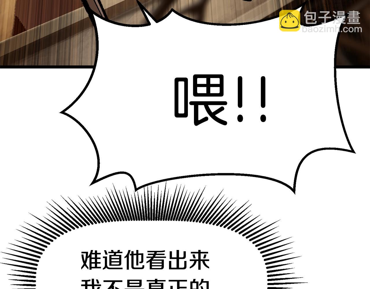 🍵拔剑九亿次 第110话 剑王的怒气 第44页