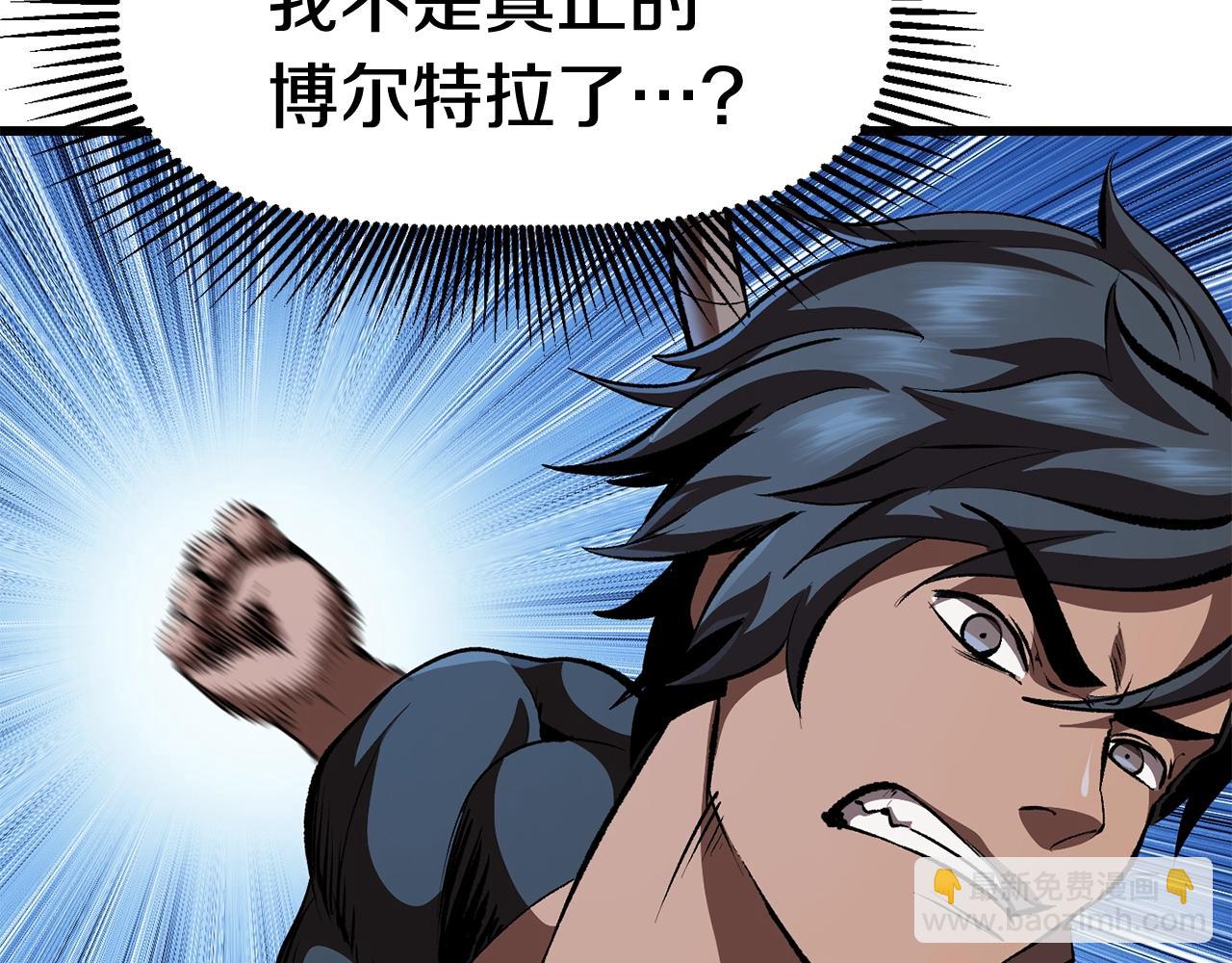 🍵拔剑九亿次 第110话 剑王的怒气 第45页