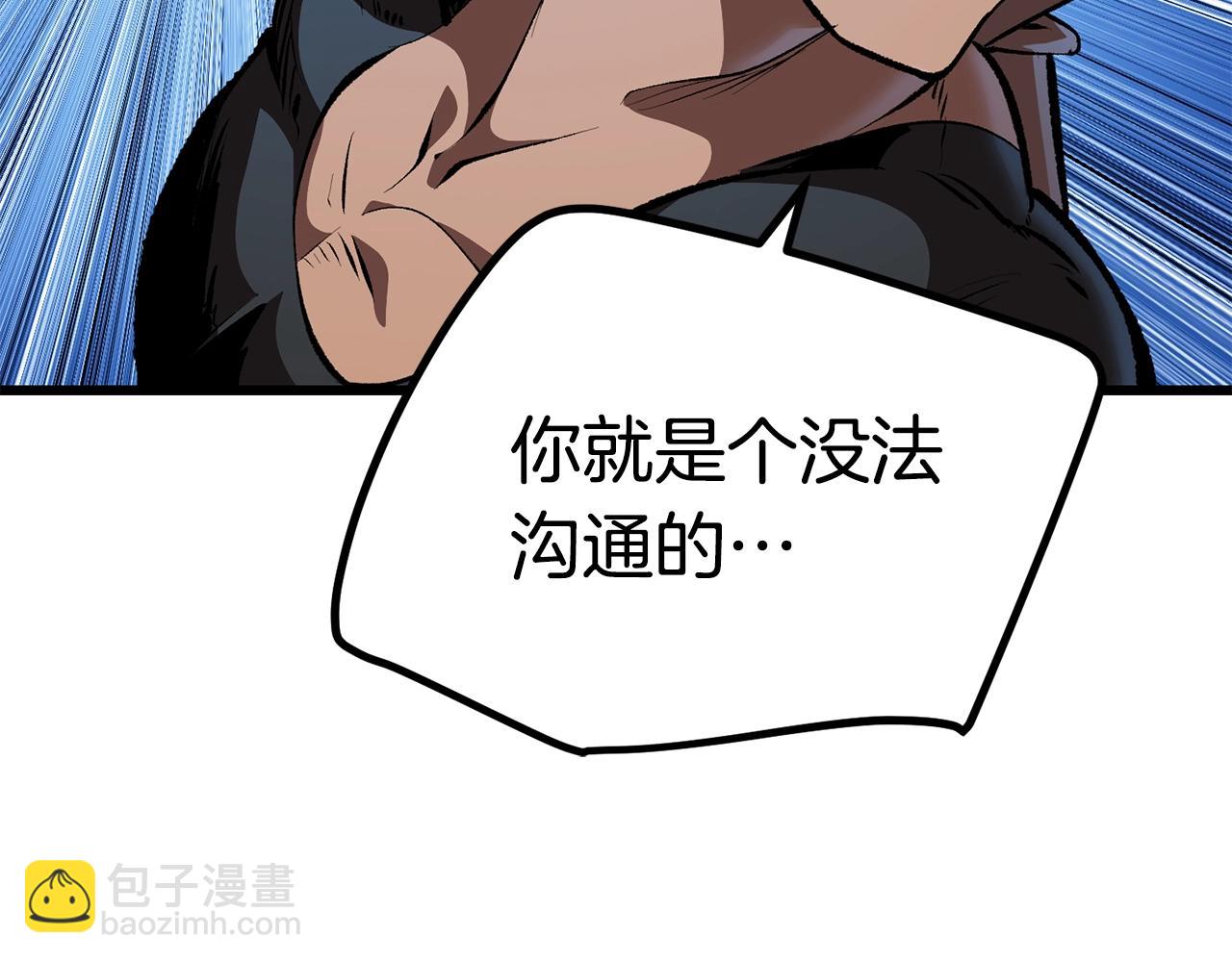 🍵拔剑九亿次 第110话 剑王的怒气 第46页