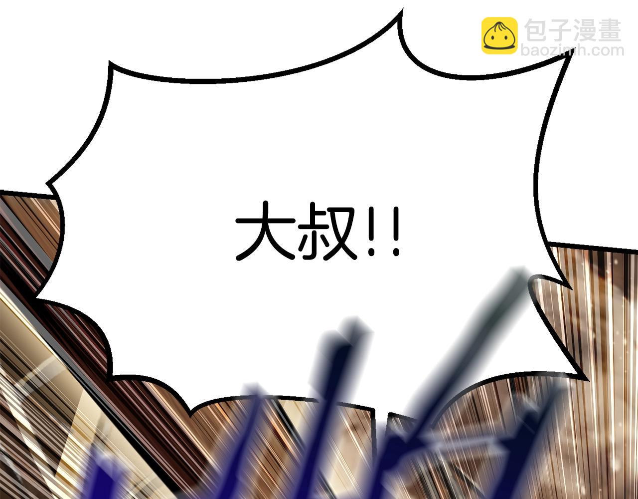 🍵拔剑九亿次 第110话 剑王的怒气 第47页