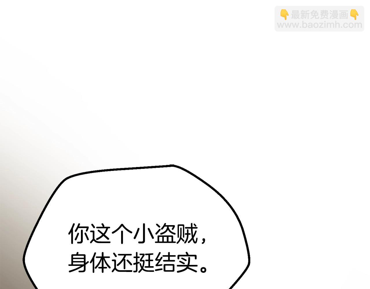 🍵拔剑九亿次 第110话 剑王的怒气 第6页