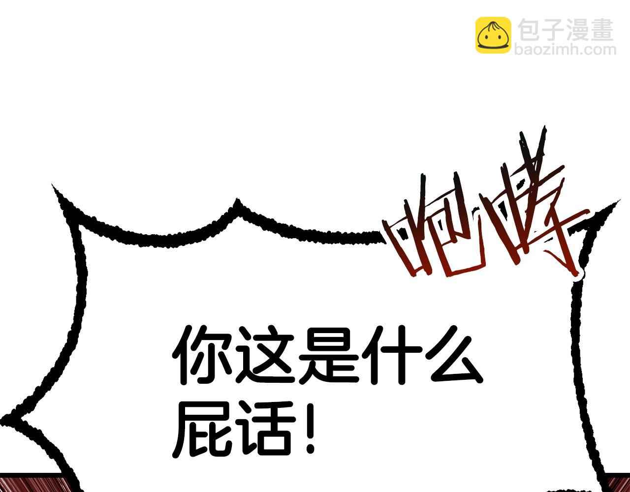🍵拔剑九亿次 第112话 续约 第11页