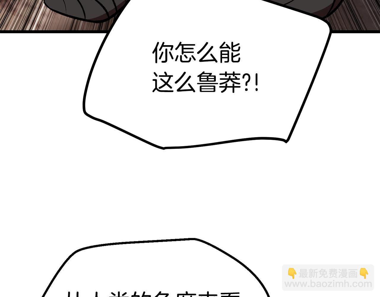 🍵拔剑九亿次 第112话 续约 第14页