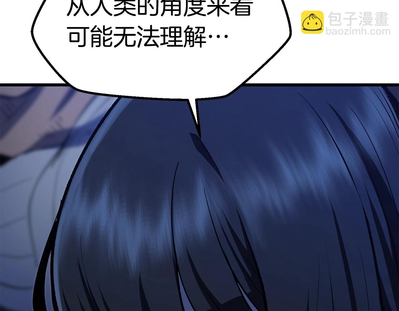 🍵拔剑九亿次 第112话 续约 第15页