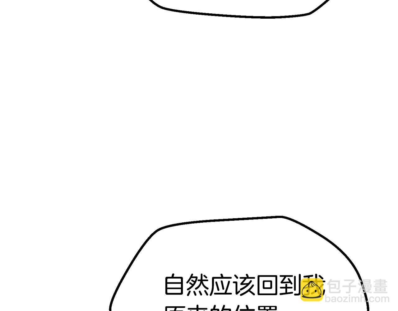 🍵拔剑九亿次 第112话 续约 第17页