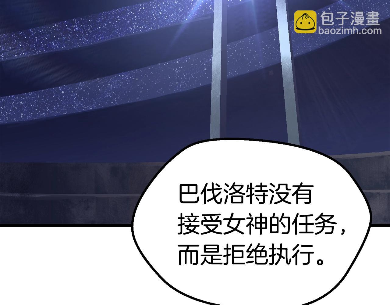 🍵拔剑九亿次 第112话 续约 第2页
