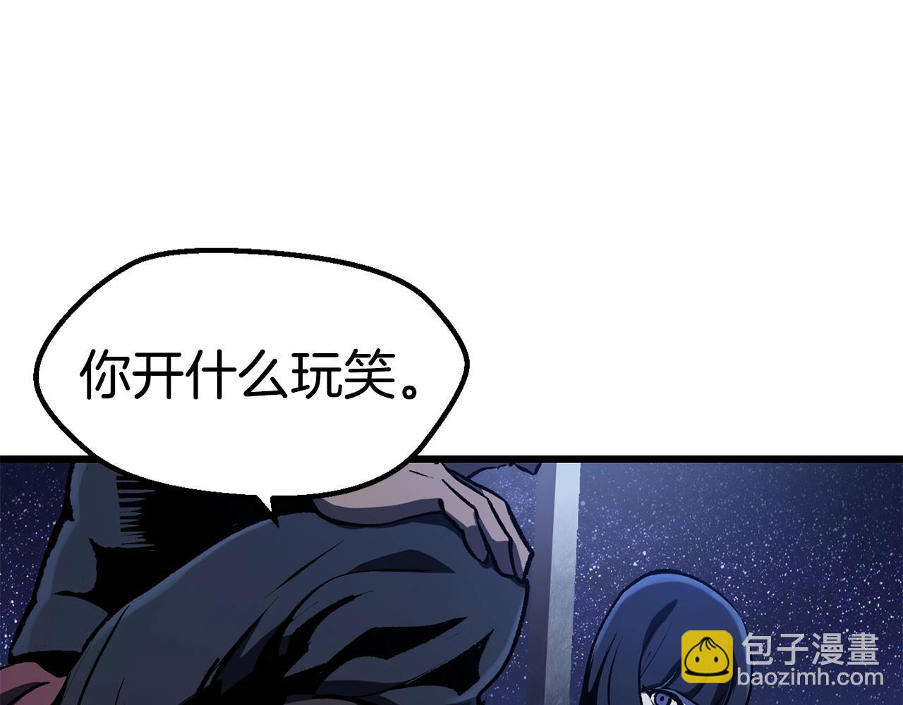 🍵拔剑九亿次 第112话 续约 第20页