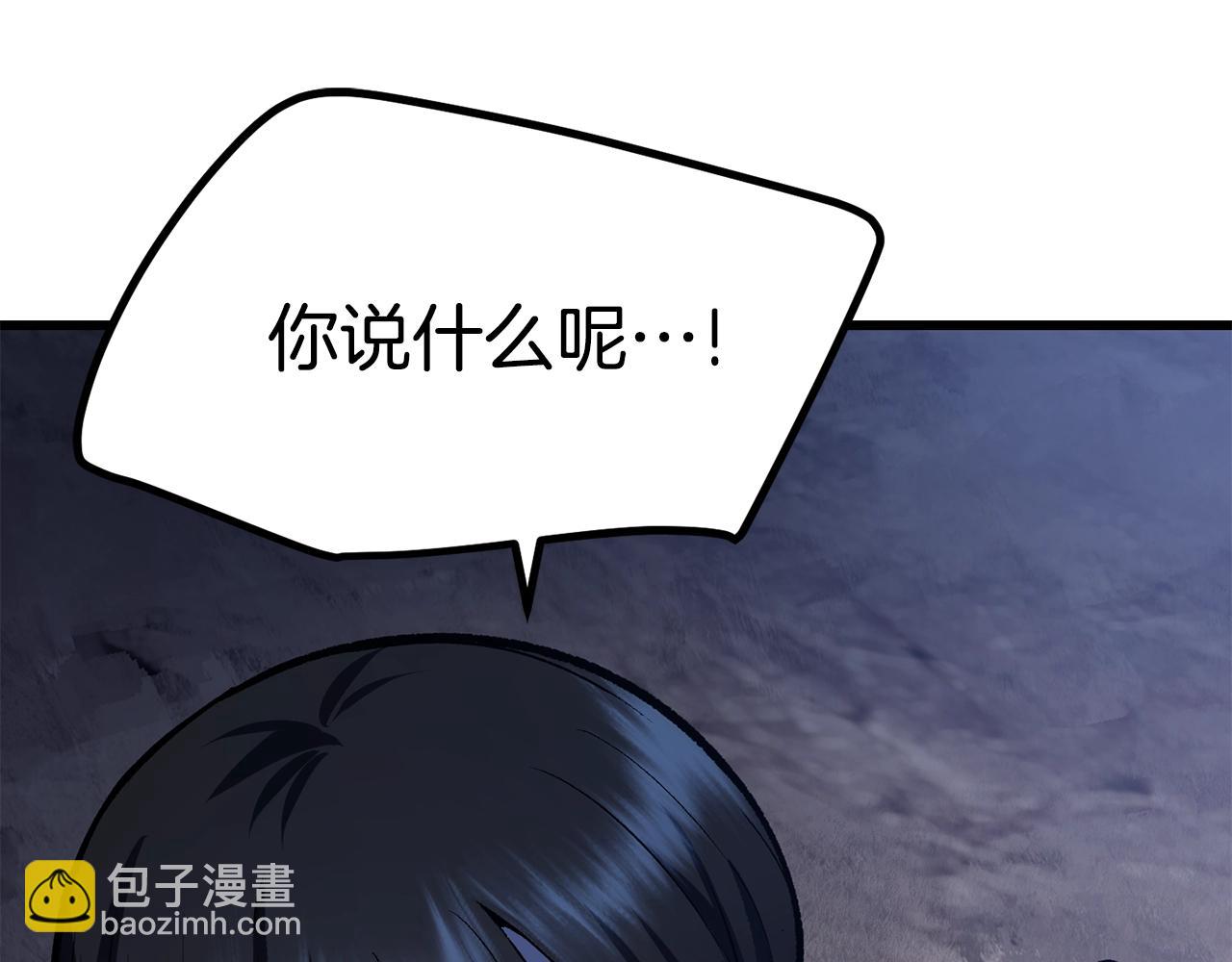 🍵拔剑九亿次 第112话 续约 第26页