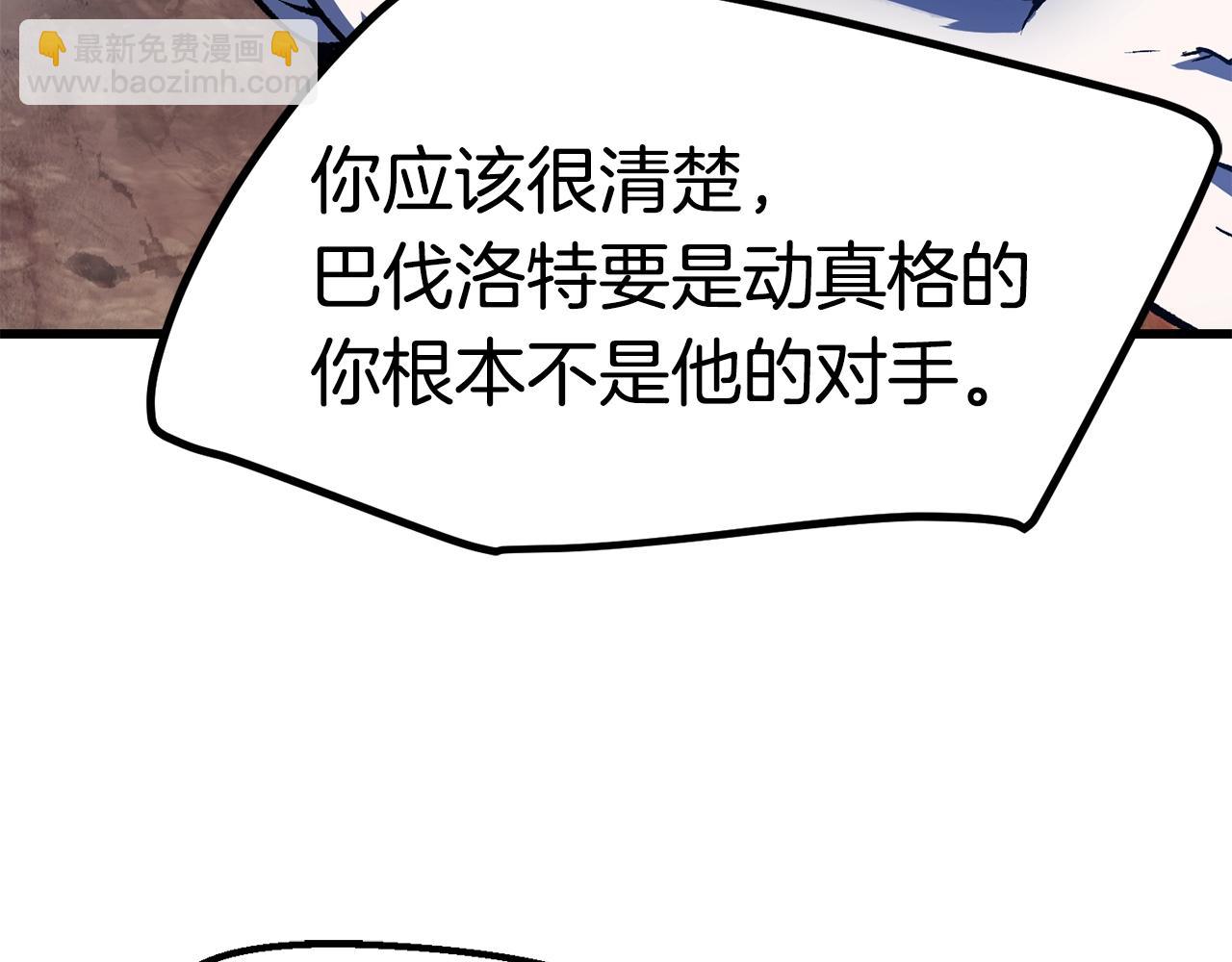🍵拔剑九亿次 第112话 续约 第28页