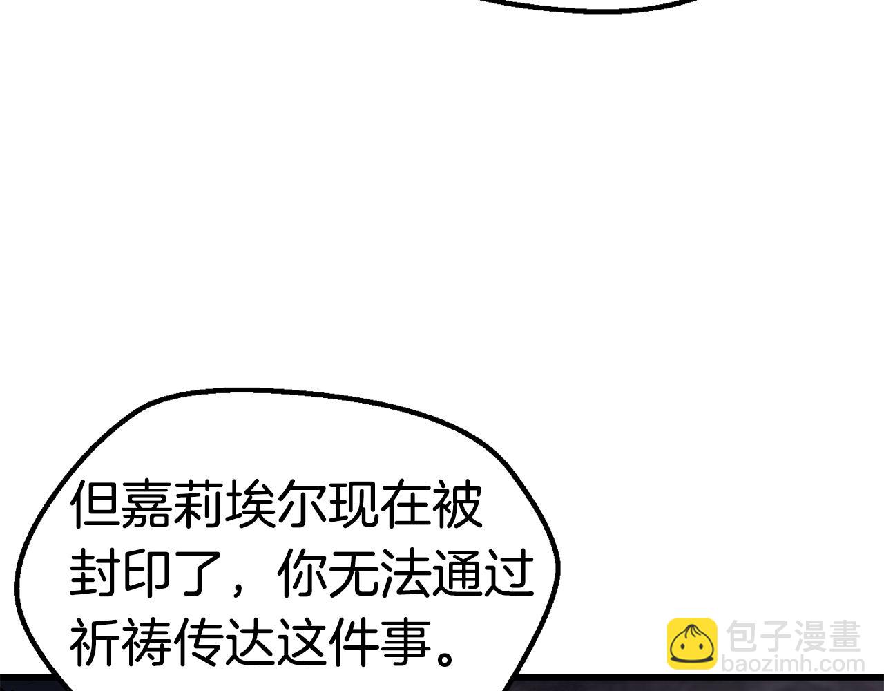 🍵拔剑九亿次 第112话 续约 第3页