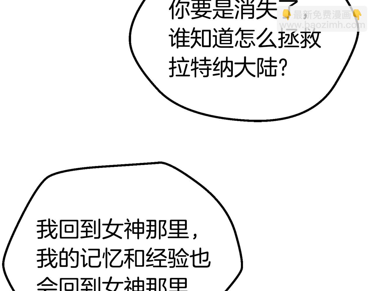 🍵拔剑九亿次 第112话 续约 第30页