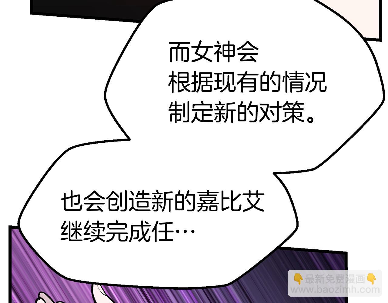 🍵拔剑九亿次 第112话 续约 第32页