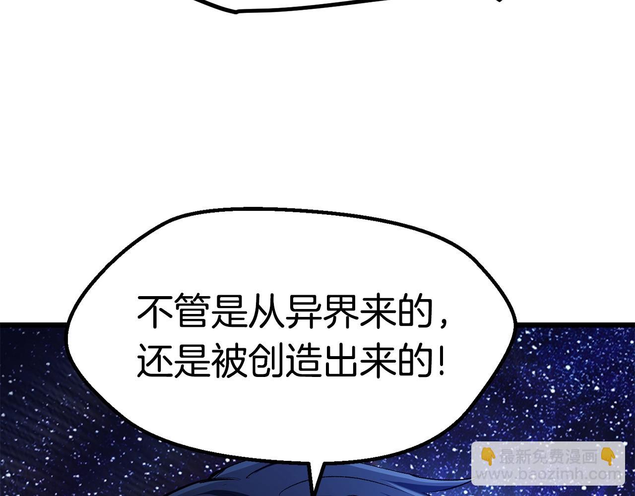 🍵拔剑九亿次 第112话 续约 第38页