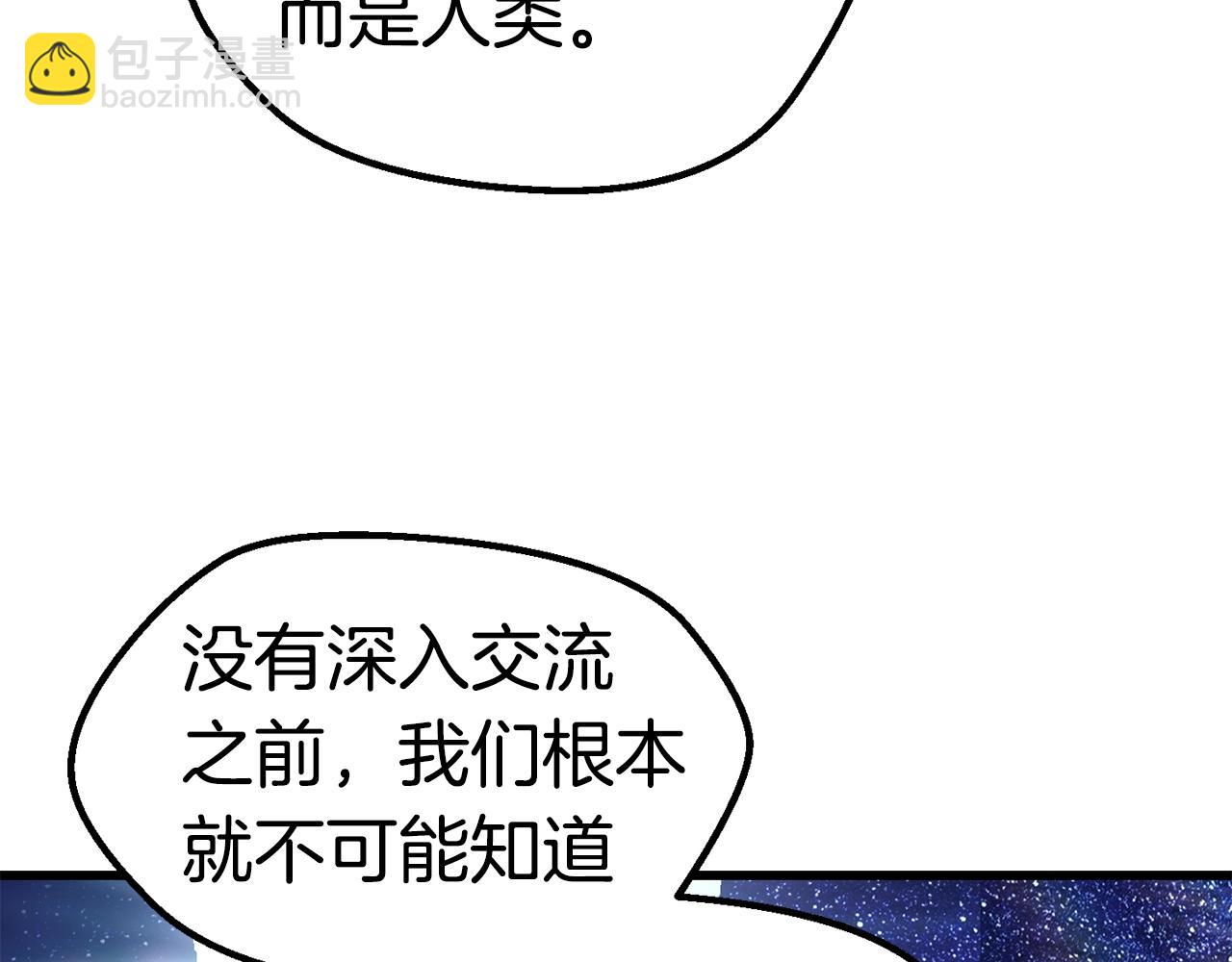 🍵拔剑九亿次 第112话 续约 第41页