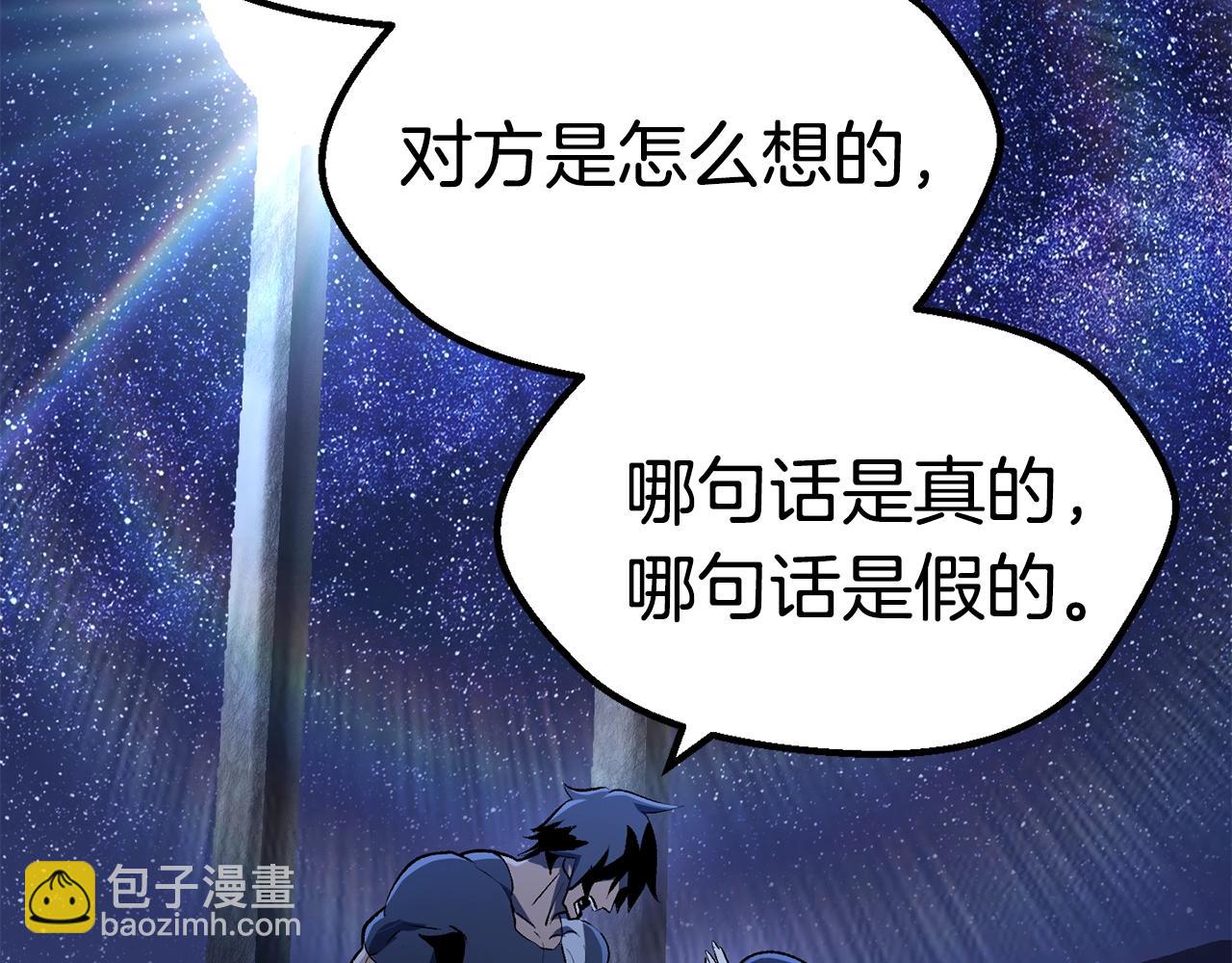 🍵拔剑九亿次 第112话 续约 第42页