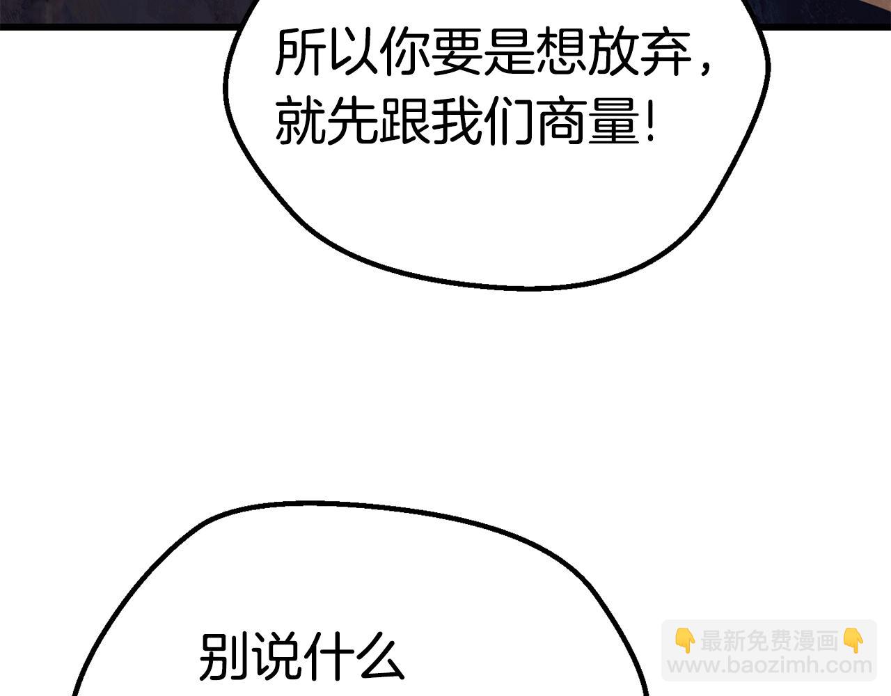 🍵拔剑九亿次 第112话 续约 第44页