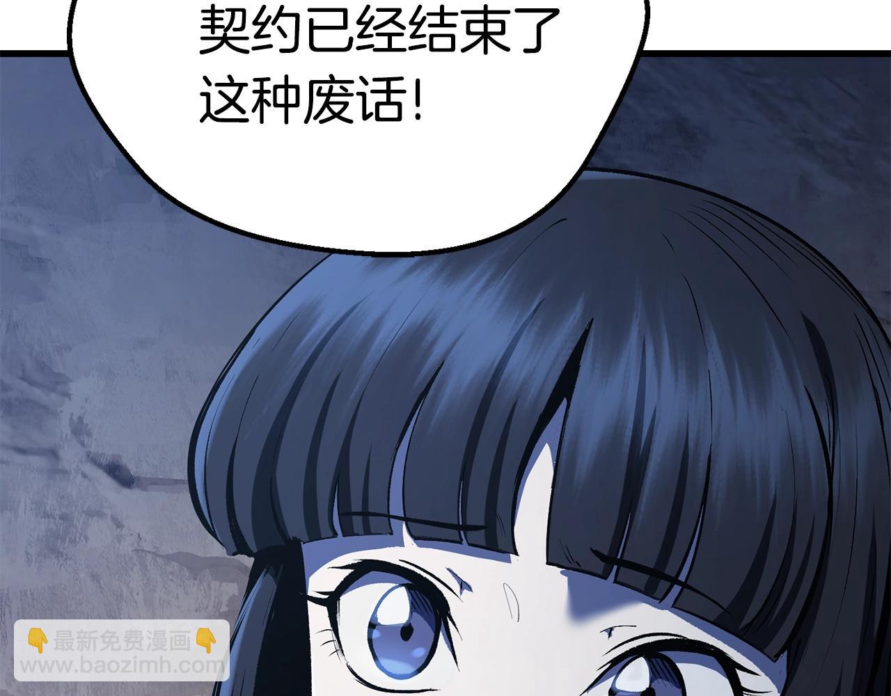 🍵拔剑九亿次 第112话 续约 第45页