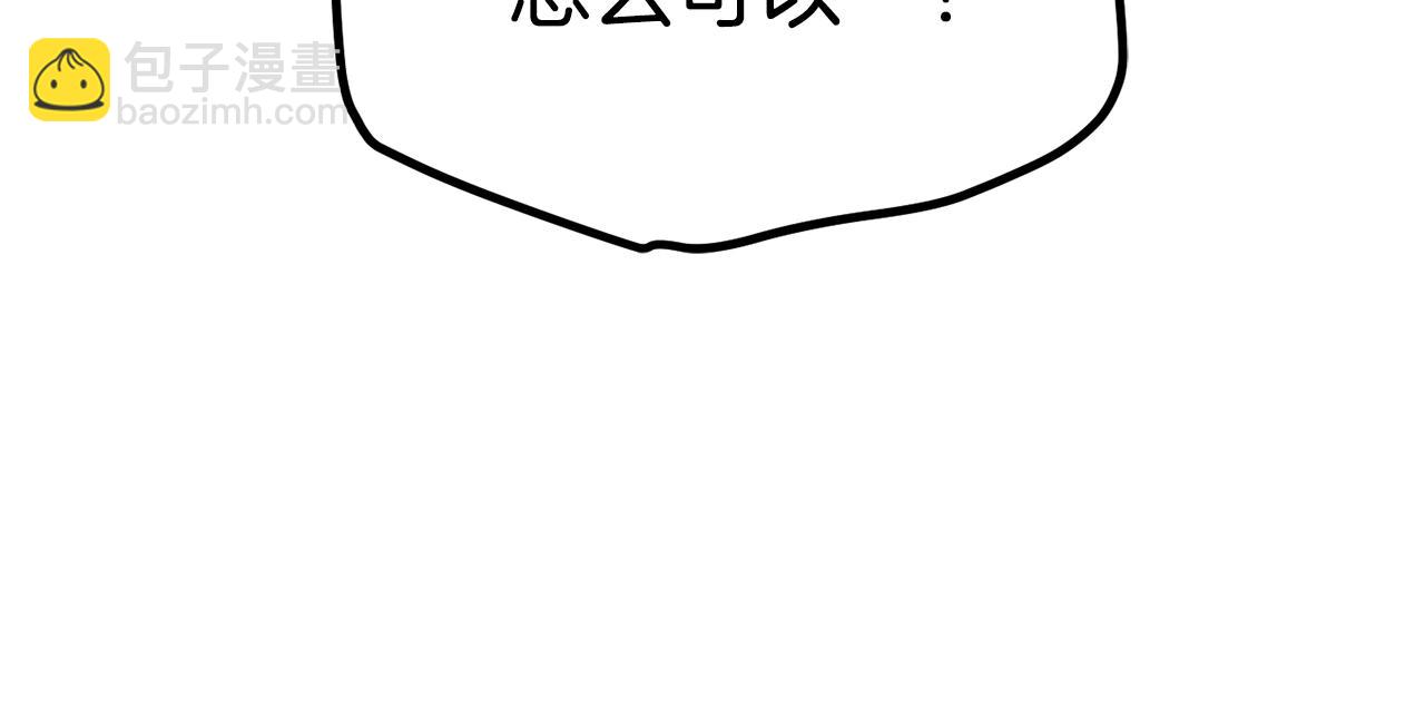 🍵拔剑九亿次 第112话 续约 第47页