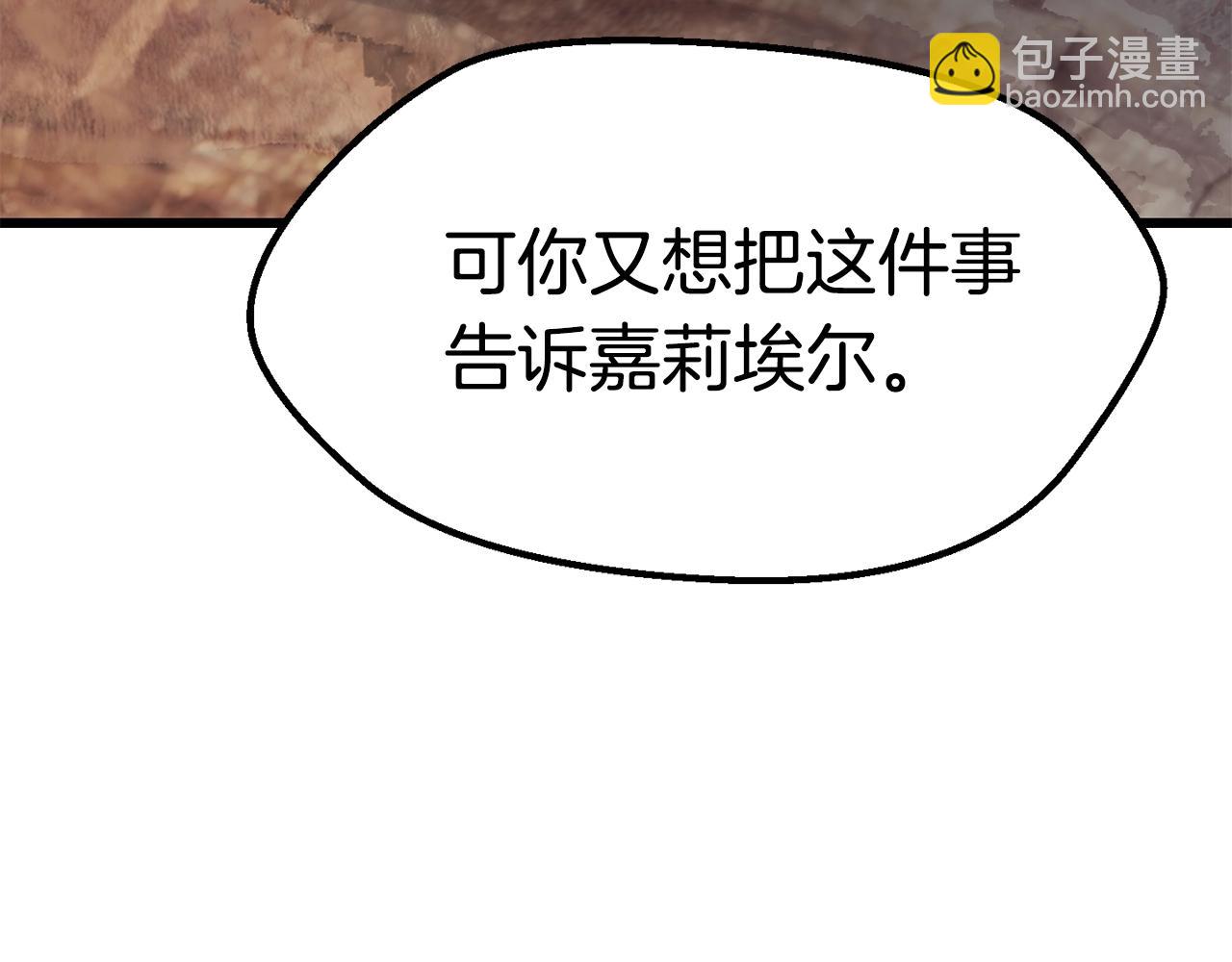 🍵拔剑九亿次 第112话 续约 第5页
