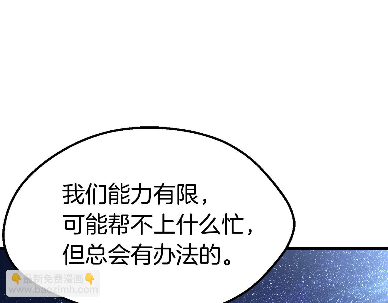 🍵拔剑九亿次 第112话 续约 第50页
