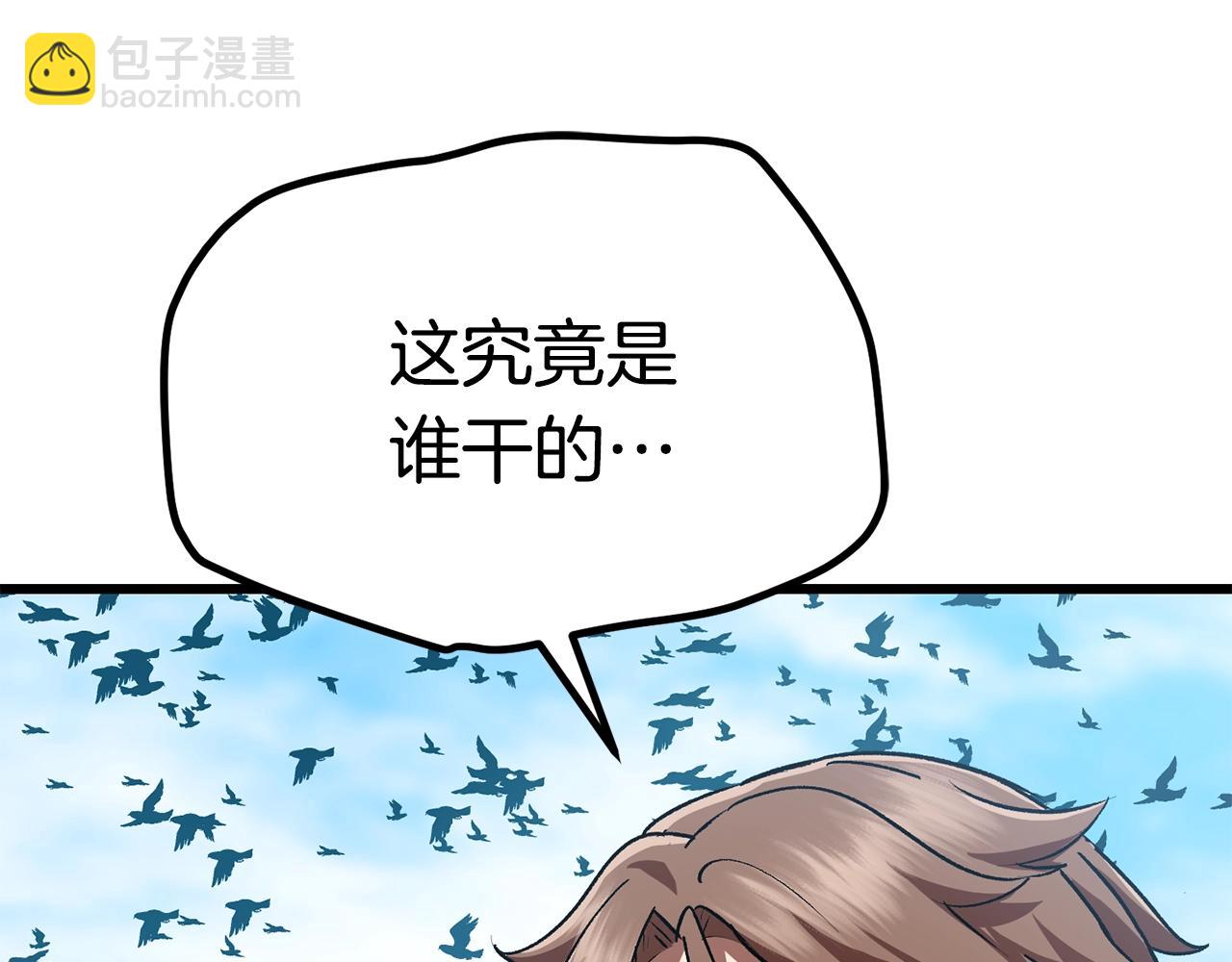🍵拔剑九亿次 第114话 被剑王鄙视了 第14页
