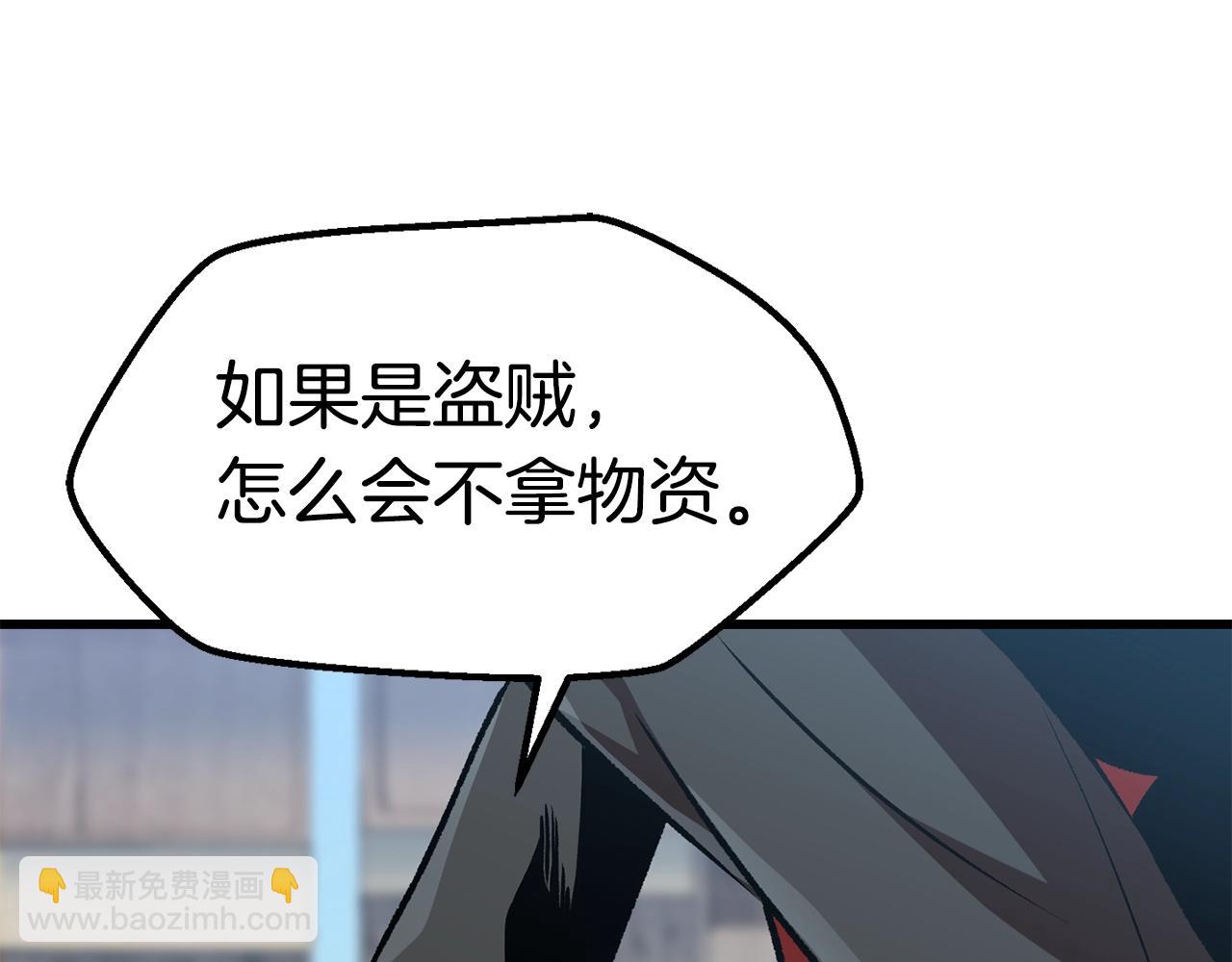 🍵拔剑九亿次 第114话 被剑王鄙视了 第17页