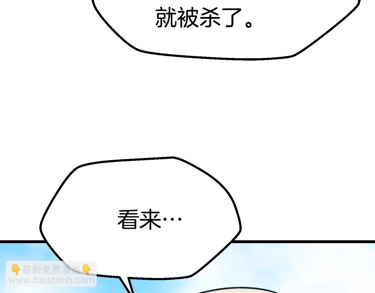 🍵拔剑九亿次 第114话 被剑王鄙视了 第19页